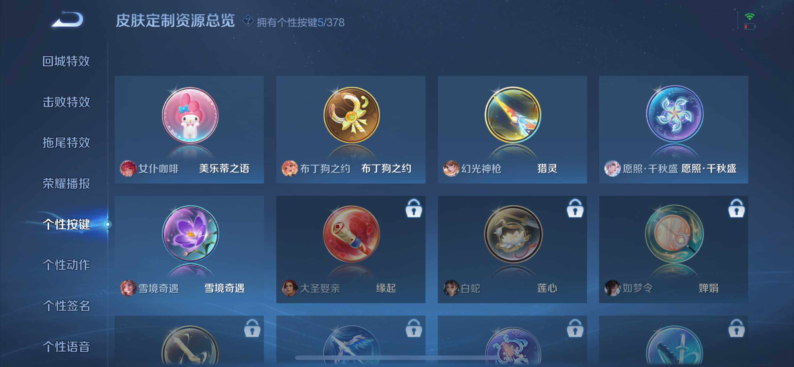 WZQM490935王者荣耀账号详情图15 WZQM490935王者荣耀账号详情图15