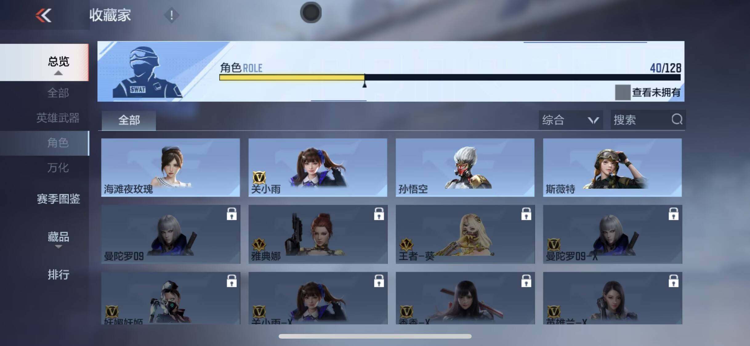 CFMEY47122枪战王者账号详情图7