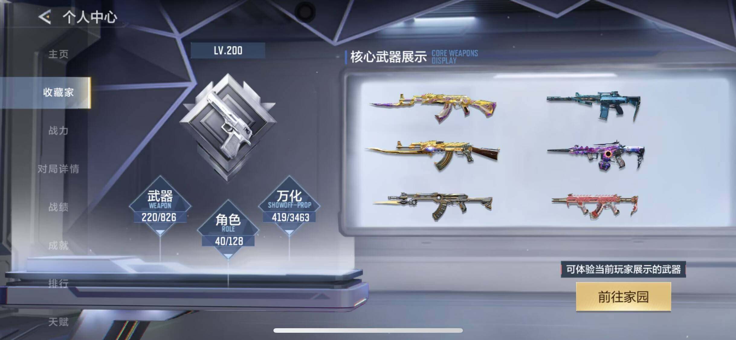 CFMEY47122枪战王者账号详情图9