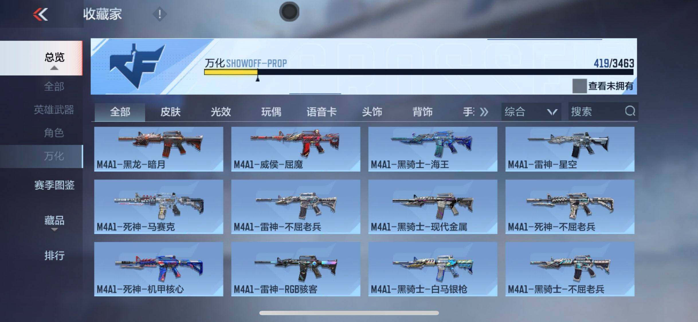 CFMEY47122枪战王者账号详情图11