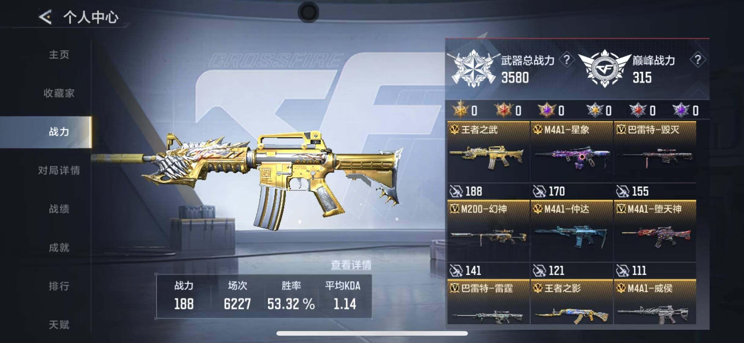 CFMEY47122枪战王者账号详情图12