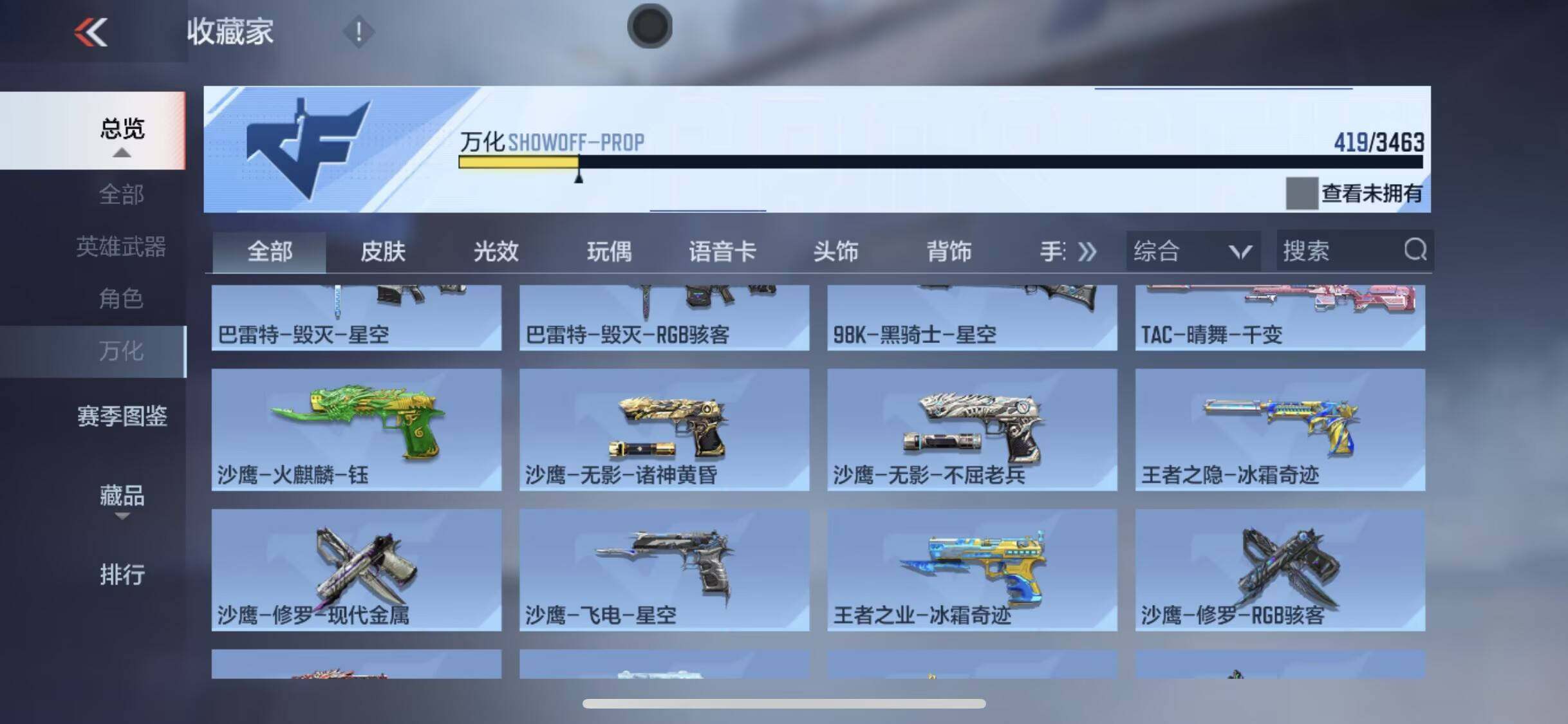 CFMEY47122枪战王者账号详情图14