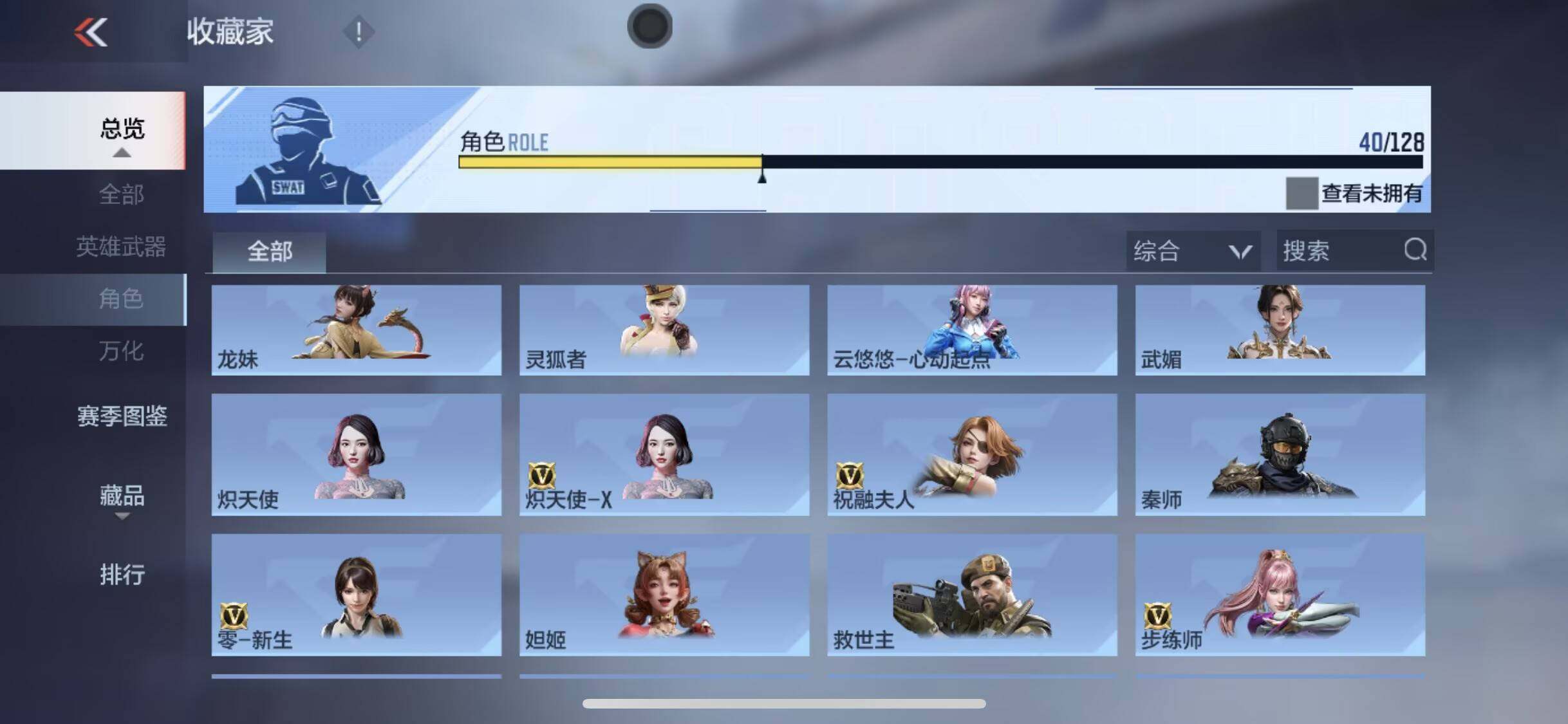 CFMEY47122枪战王者账号详情图17