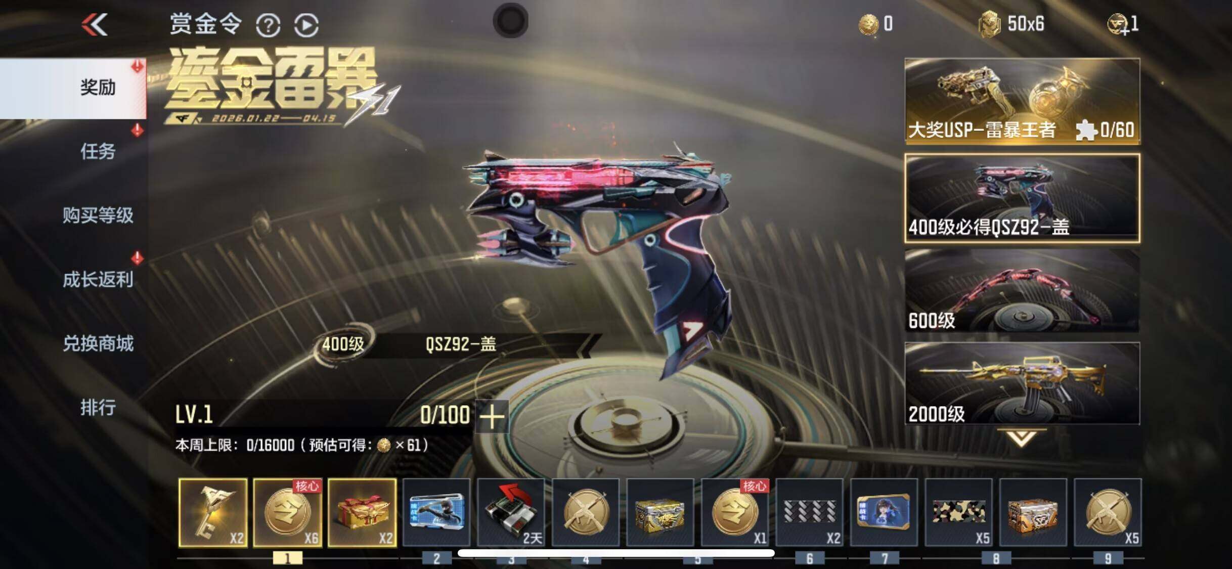 CFMEY47122枪战王者账号详情图18