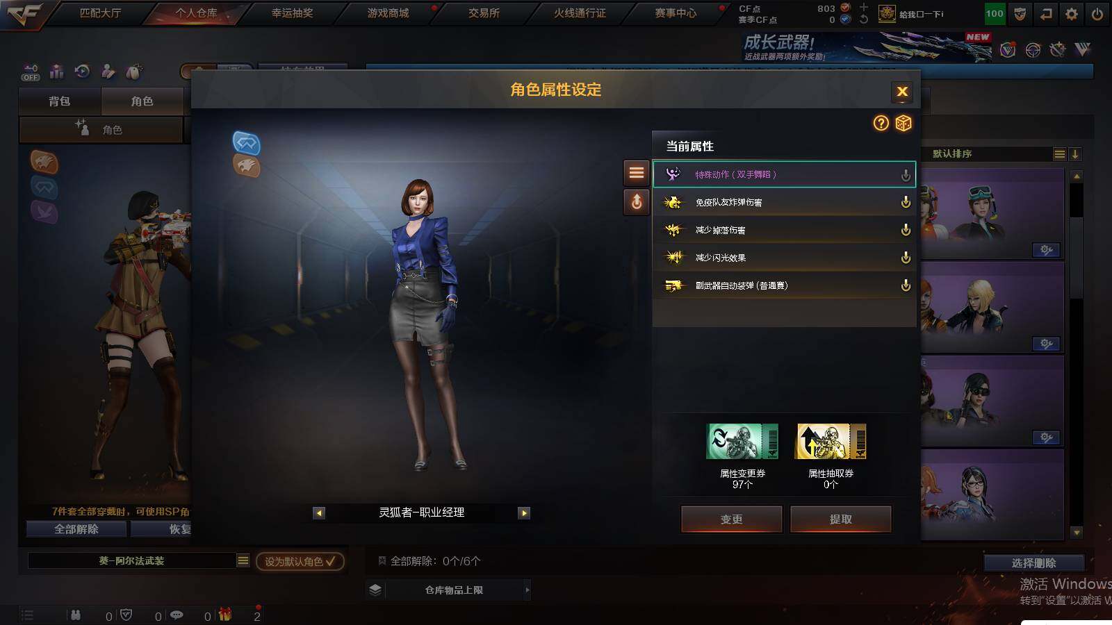 CFCMW421495穿越火线账号详情图5