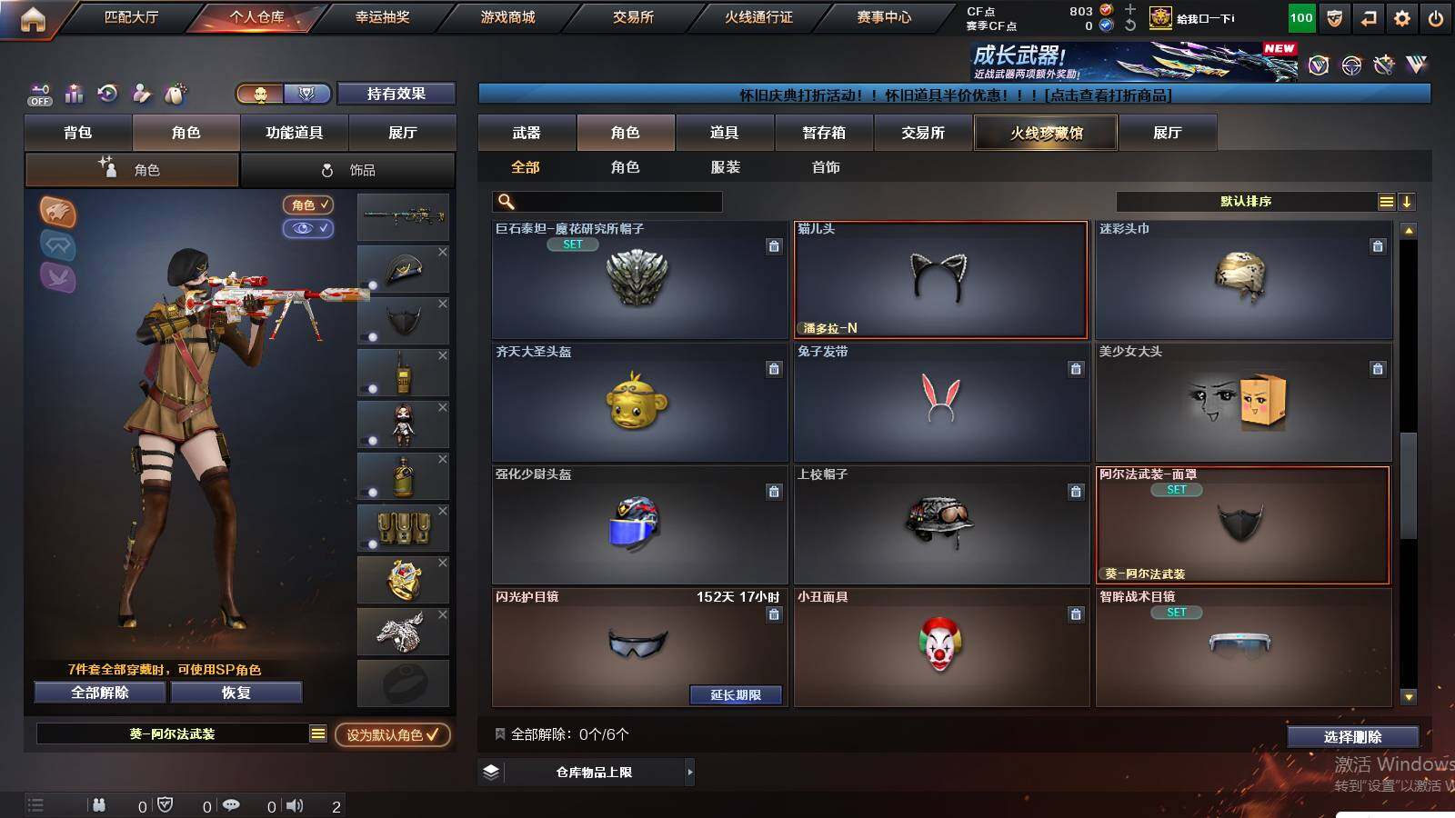 CFCMW421495穿越火线账号详情图7