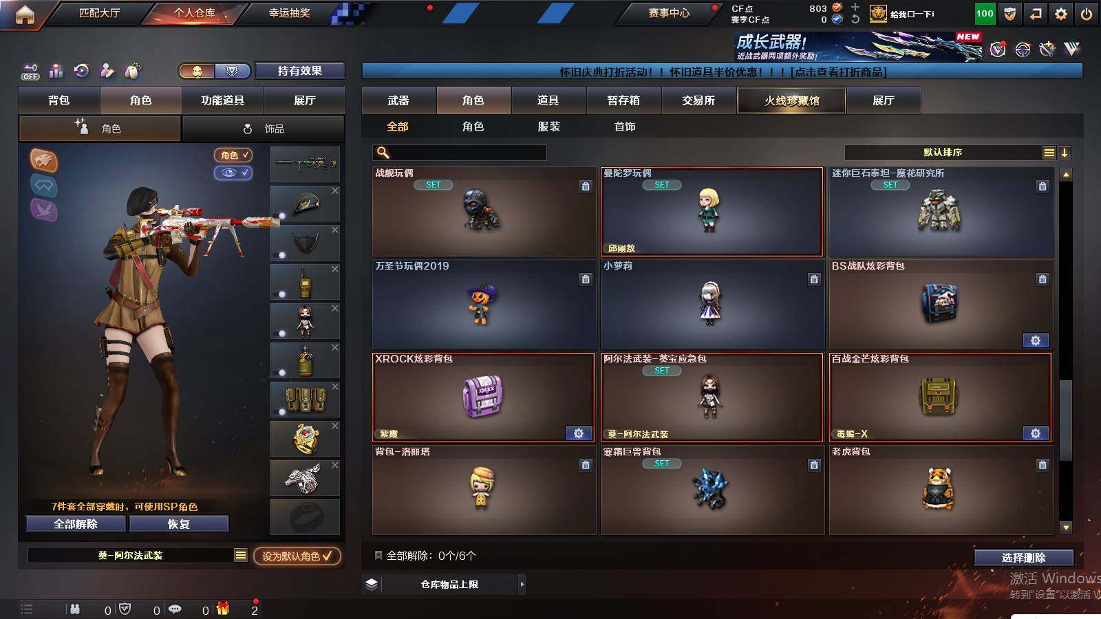 CFCMW421495穿越火线账号详情图9