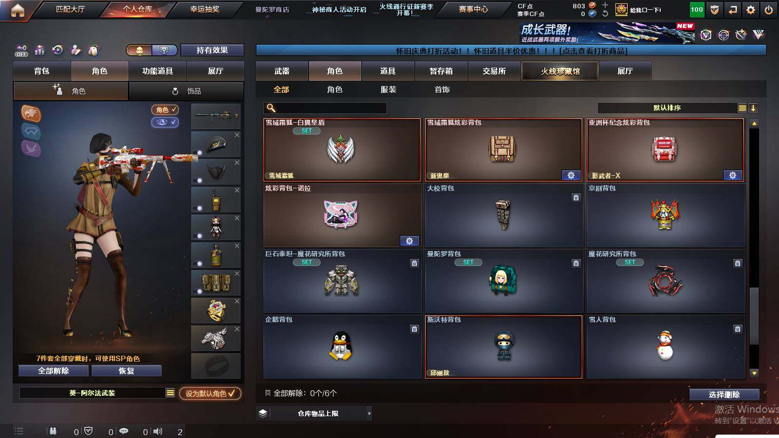 CFCMW421495穿越火线账号详情图10