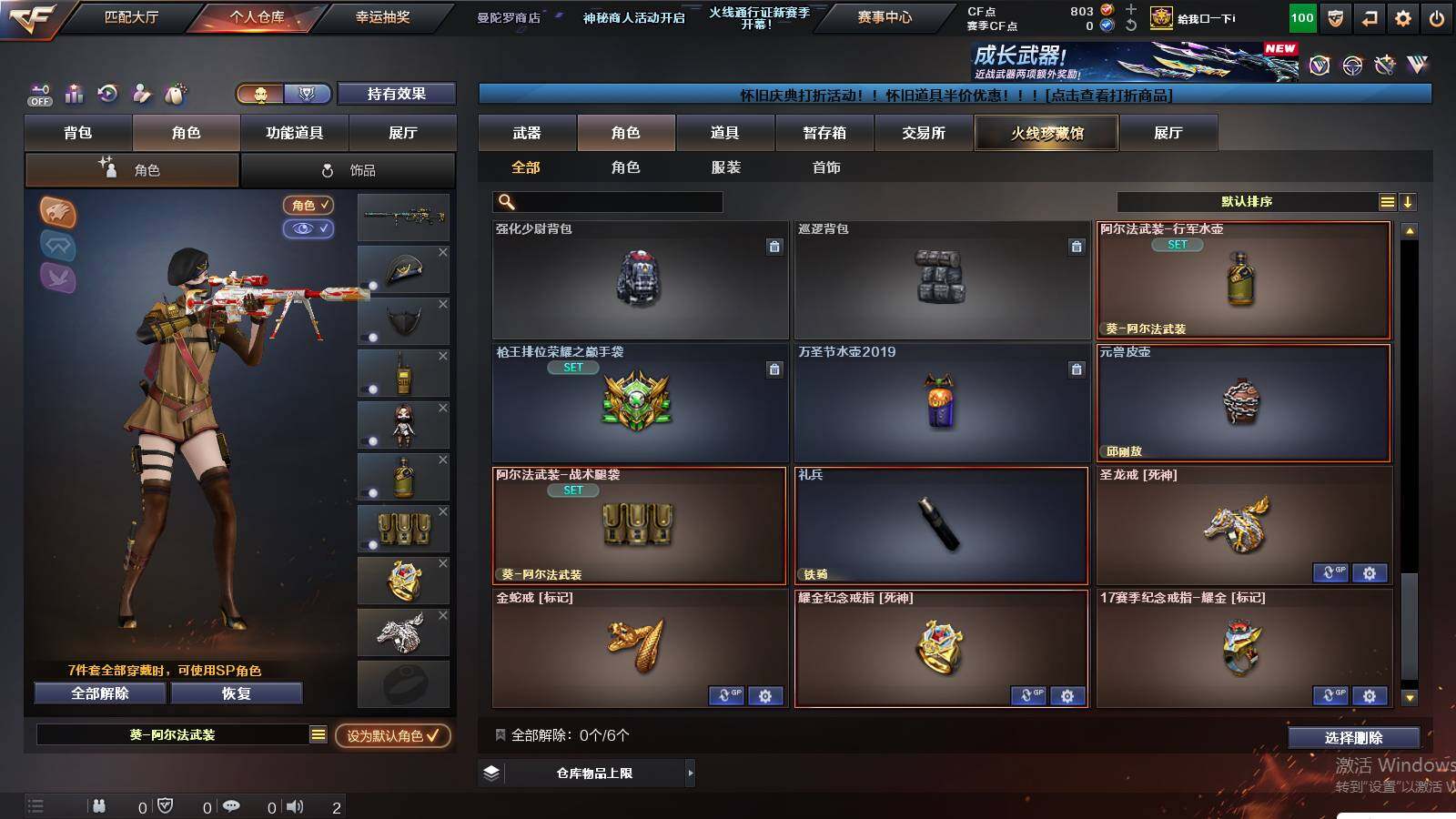 CFCMW421495穿越火线账号详情图11