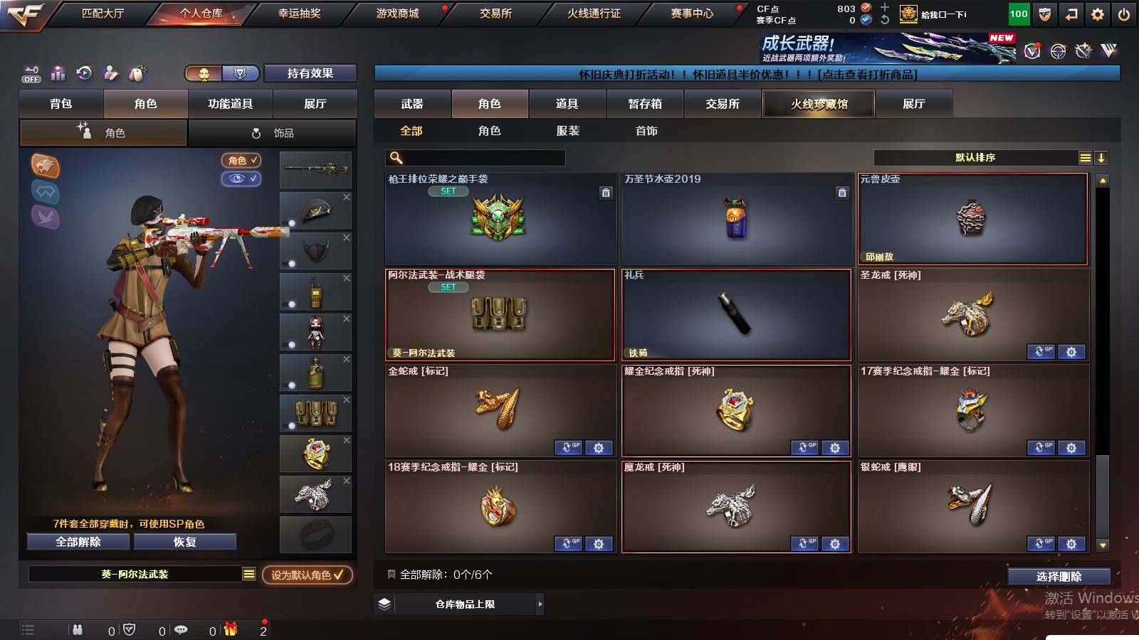 CFCMW421495穿越火线账号详情图12