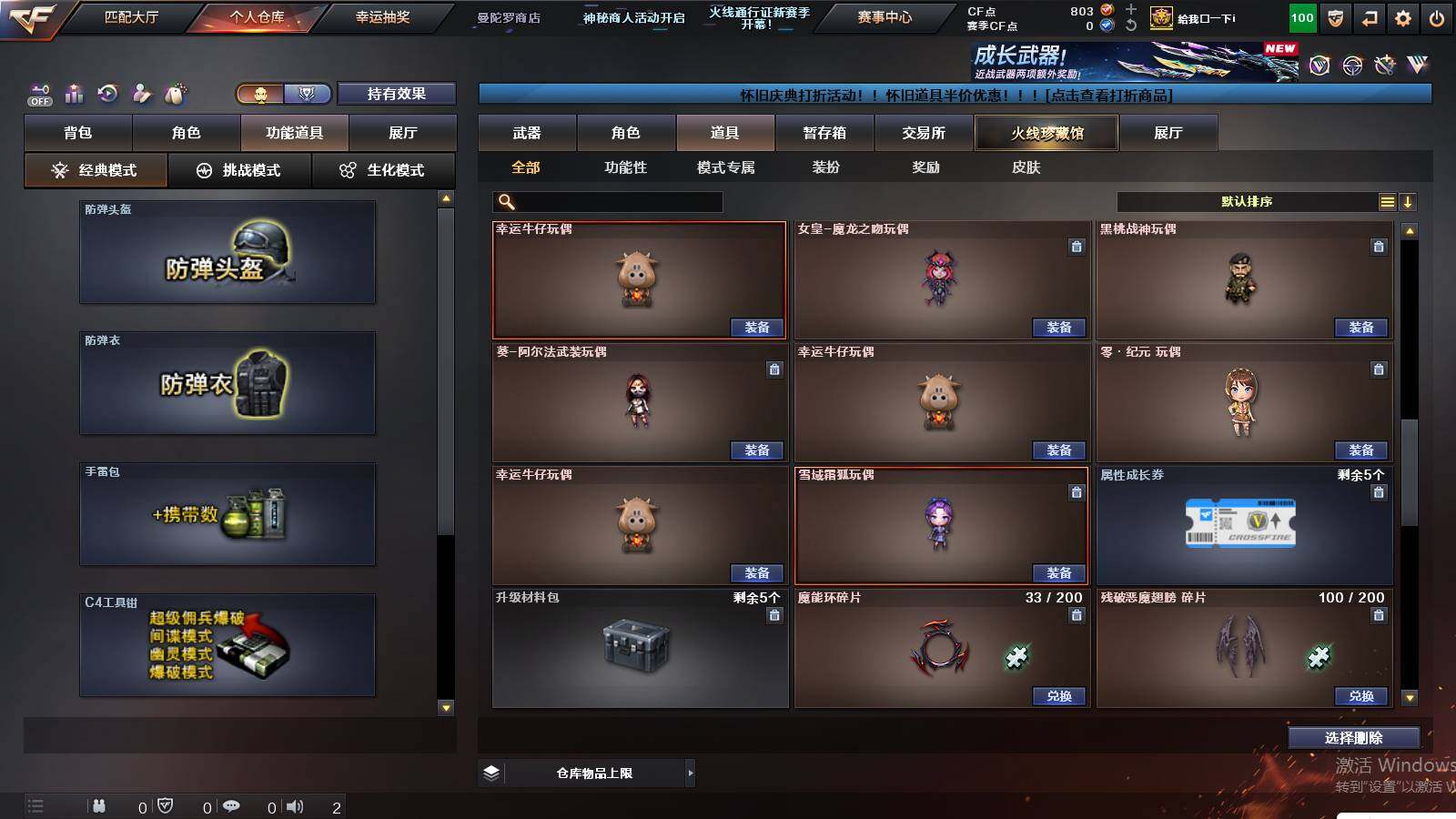 CFCMW421495穿越火线账号详情图22