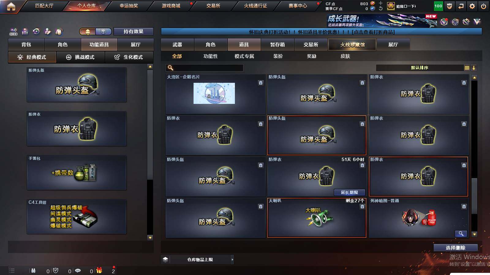 CFCMW421495穿越火线账号详情图25