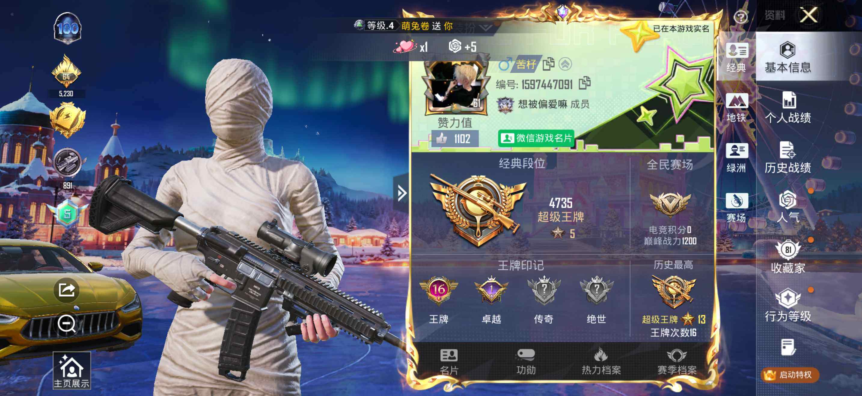 HPQM447221和平精英账号详情图4