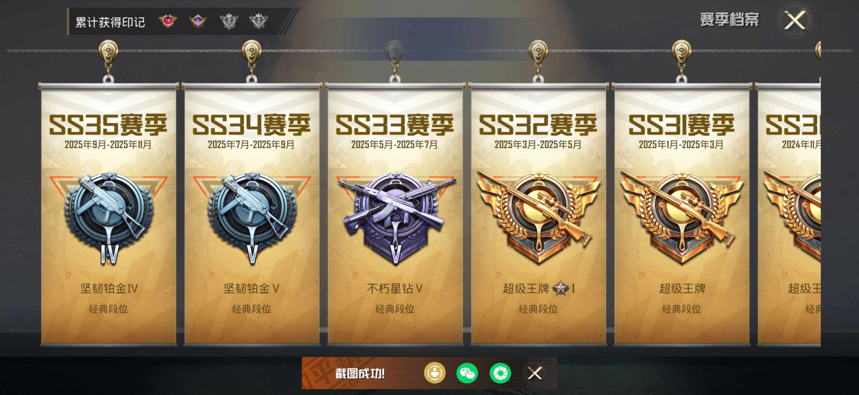 HPQM447221和平精英账号详情图6