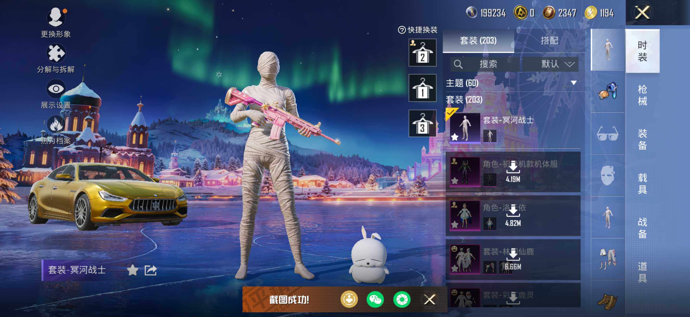 HPQM447221和平精英账号详情图7