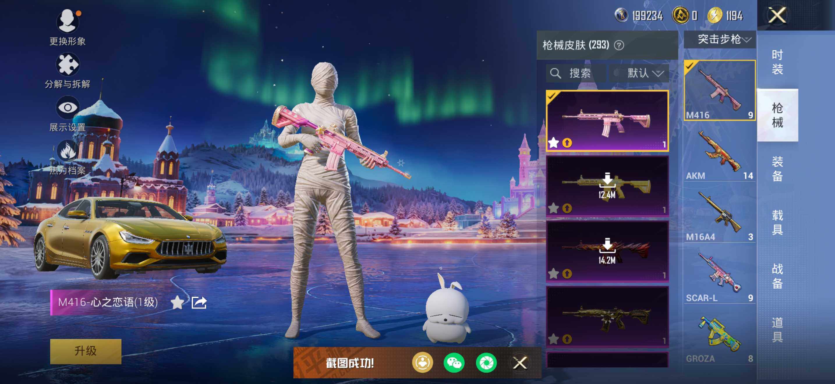 HPQM447221和平精英账号详情图8