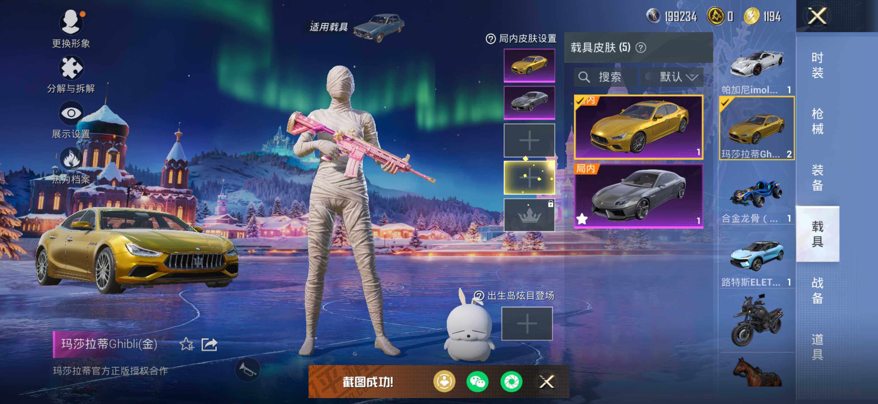 HPQM447221和平精英账号详情图9