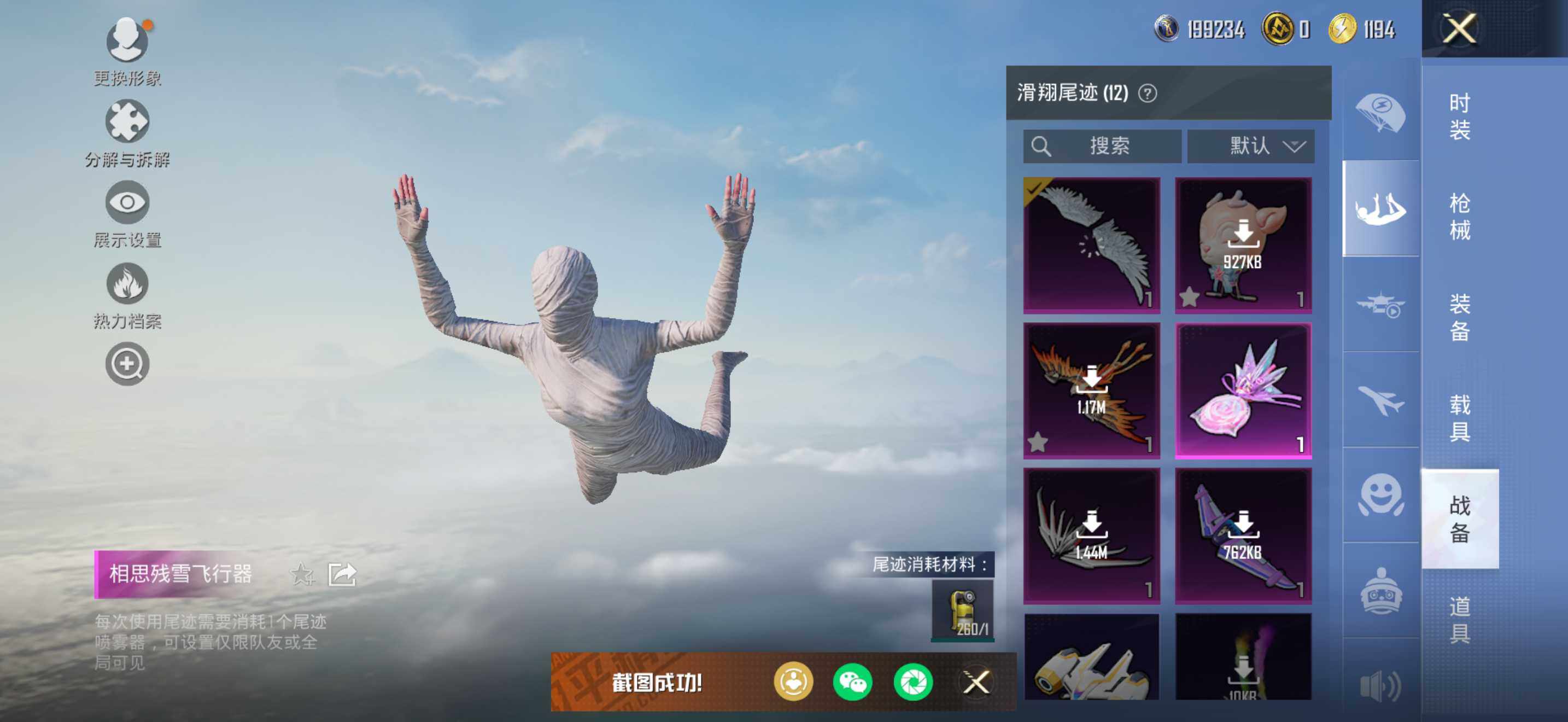 HPQM447221和平精英账号详情图11