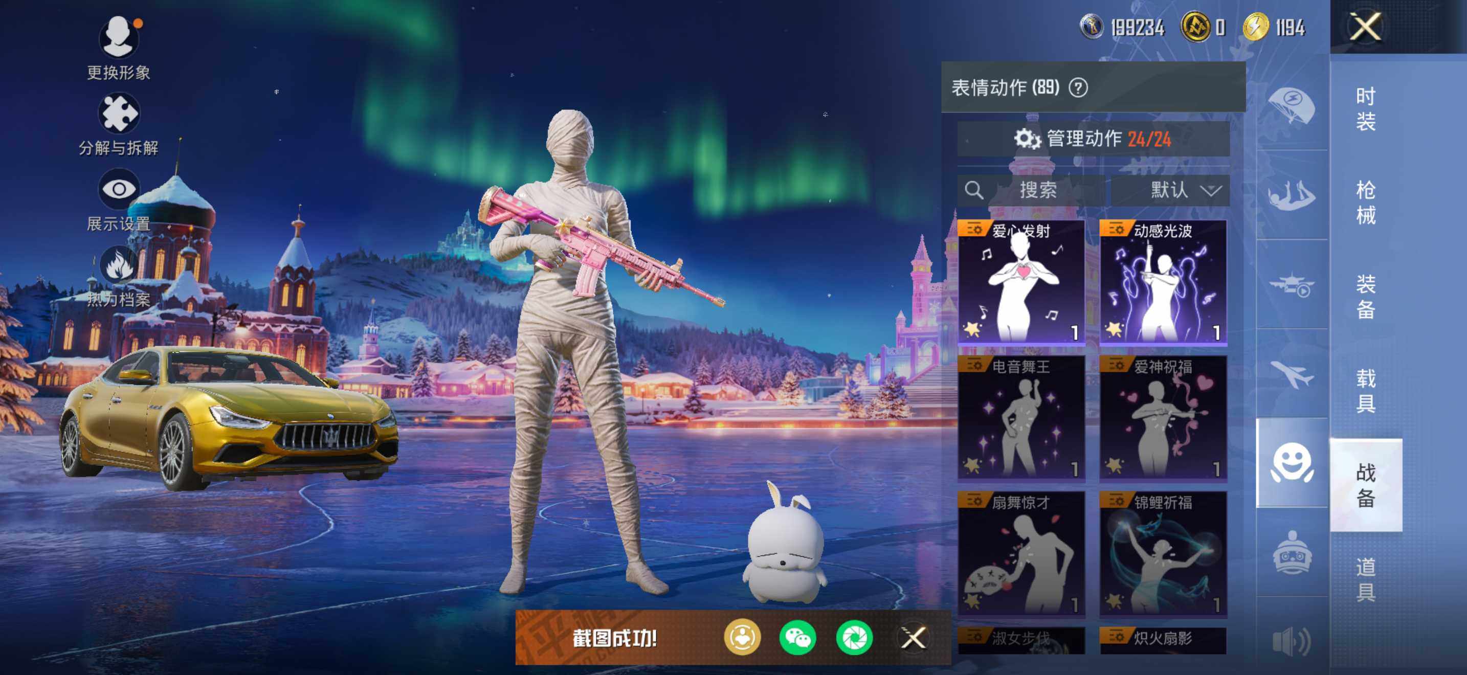 HPQM447221和平精英账号详情图12