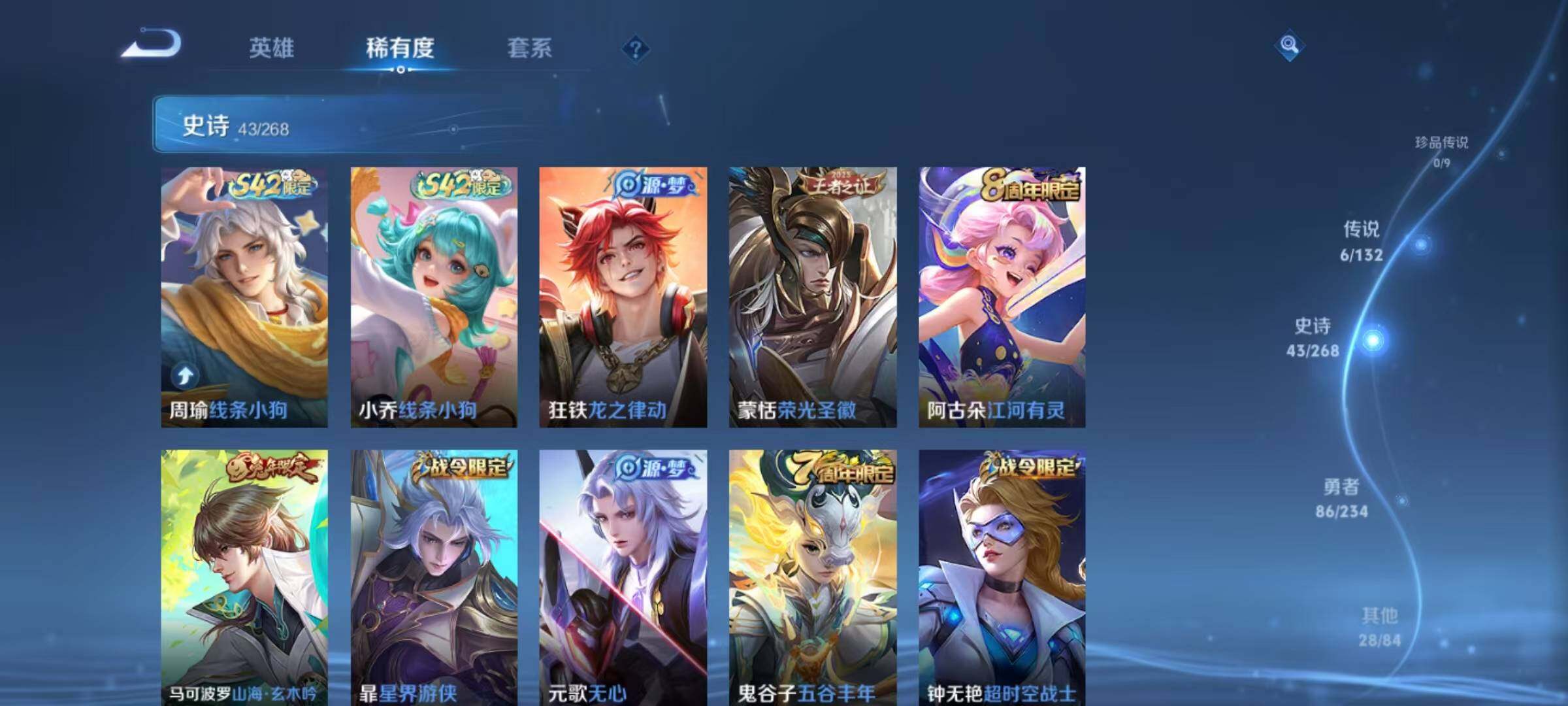 WZJZ4102428王者荣耀账号详情图9