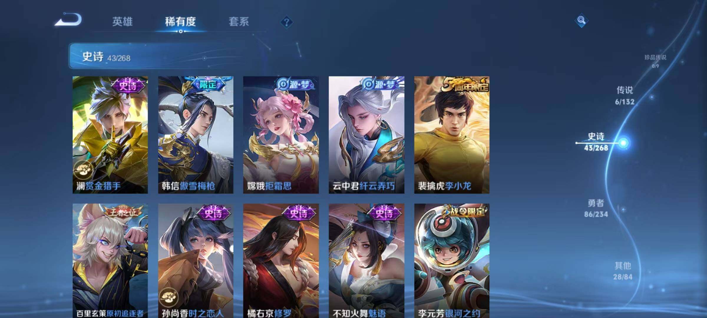 WZJZ4102428王者荣耀账号详情图10