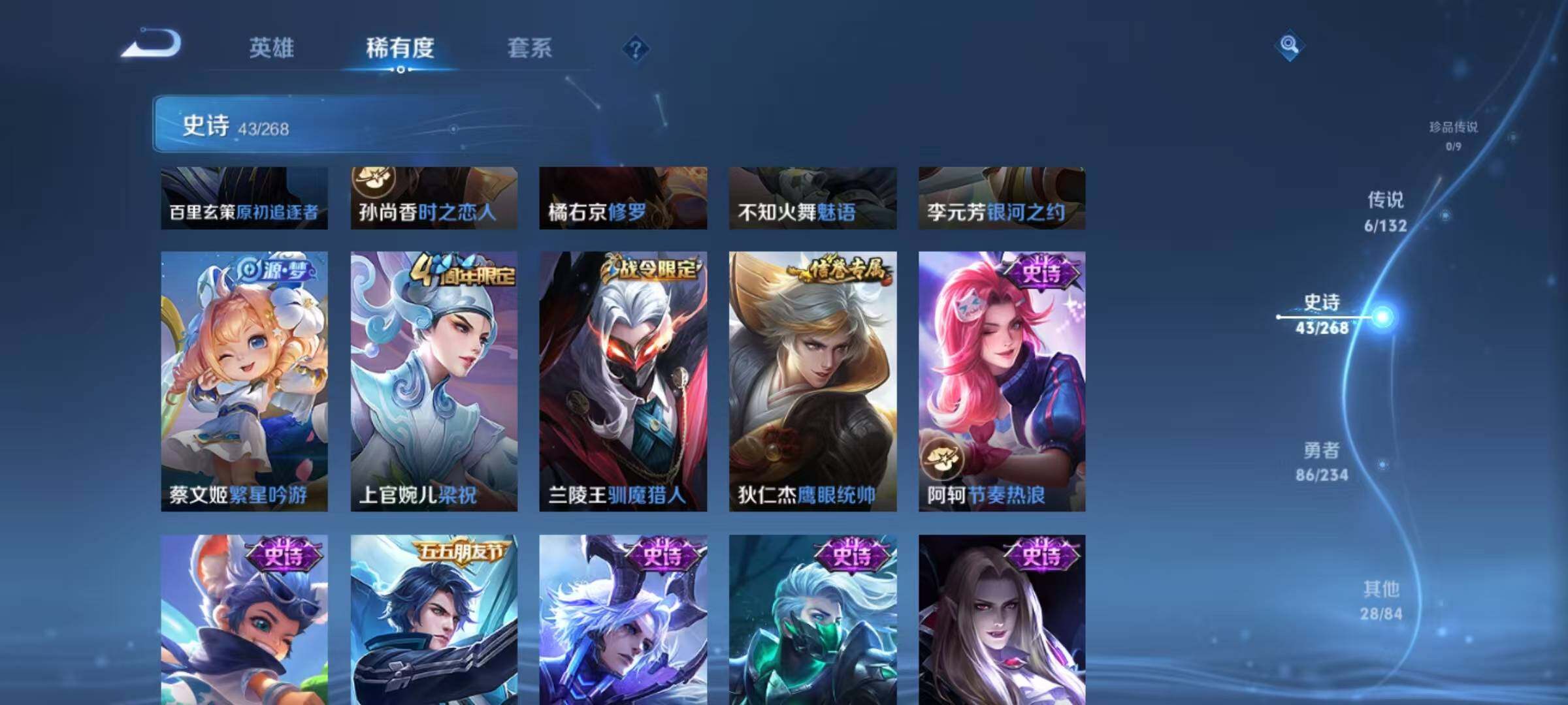 WZJZ4102428王者荣耀账号详情图11