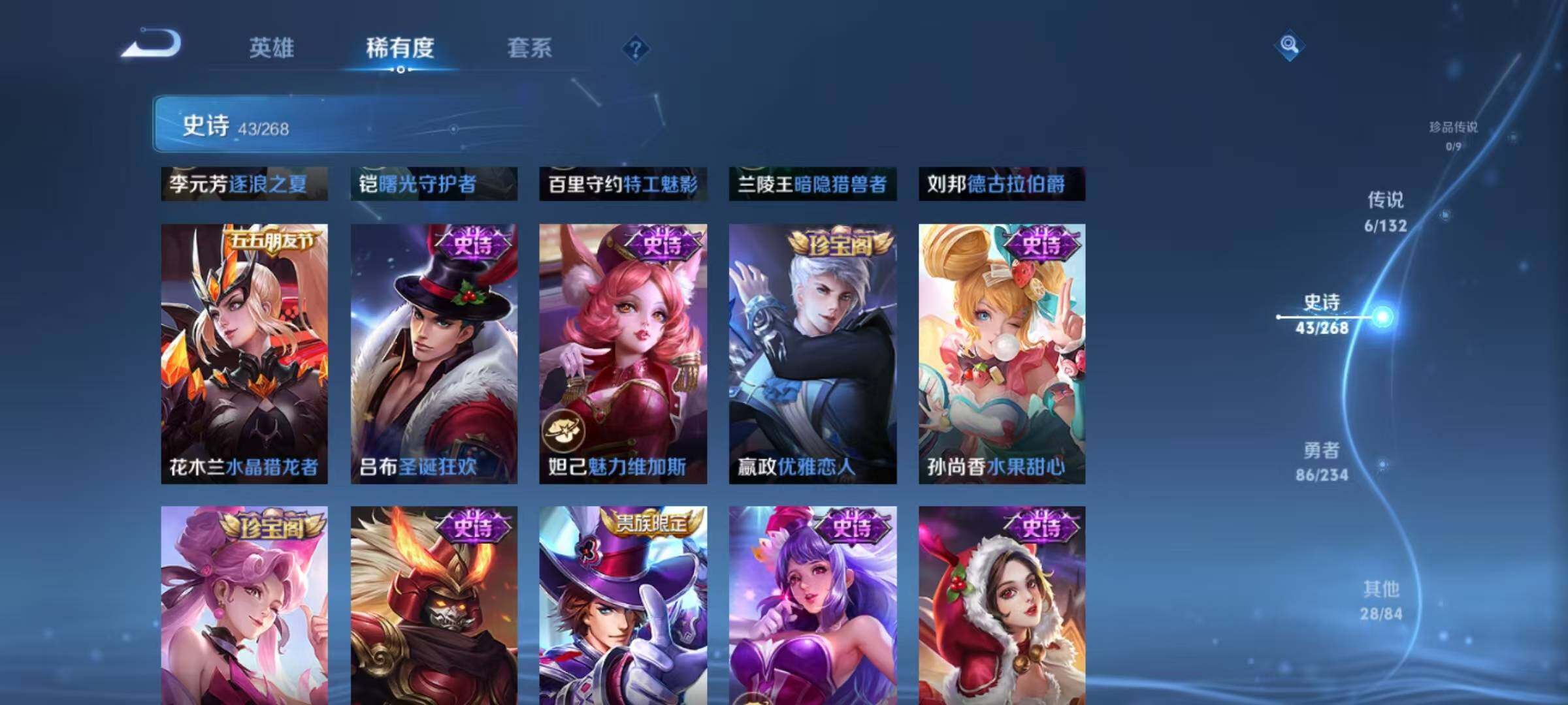 WZJZ4102428王者荣耀账号详情图12