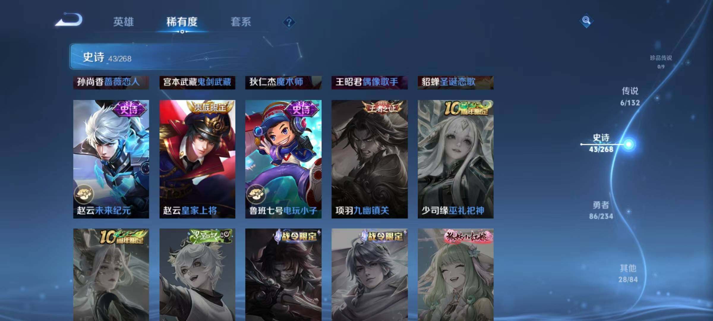 WZJZ4102428王者荣耀账号详情图13