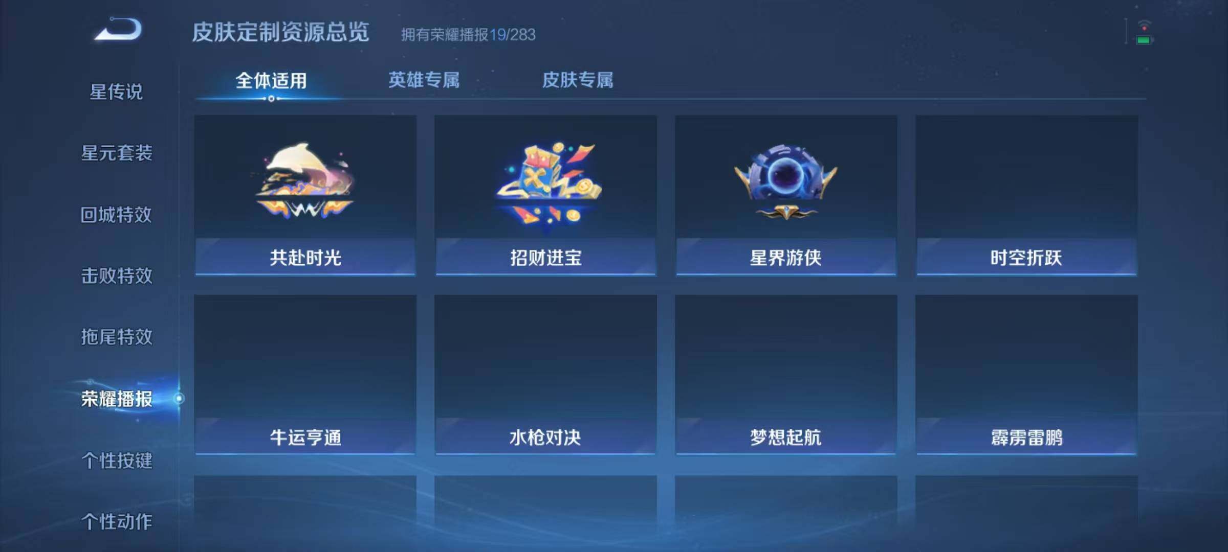 WZJZ4102428王者荣耀账号详情图16