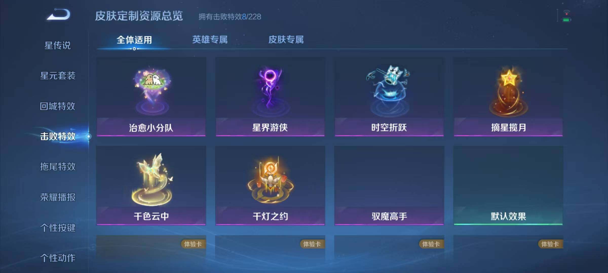 WZJZ4102428王者荣耀账号详情图17