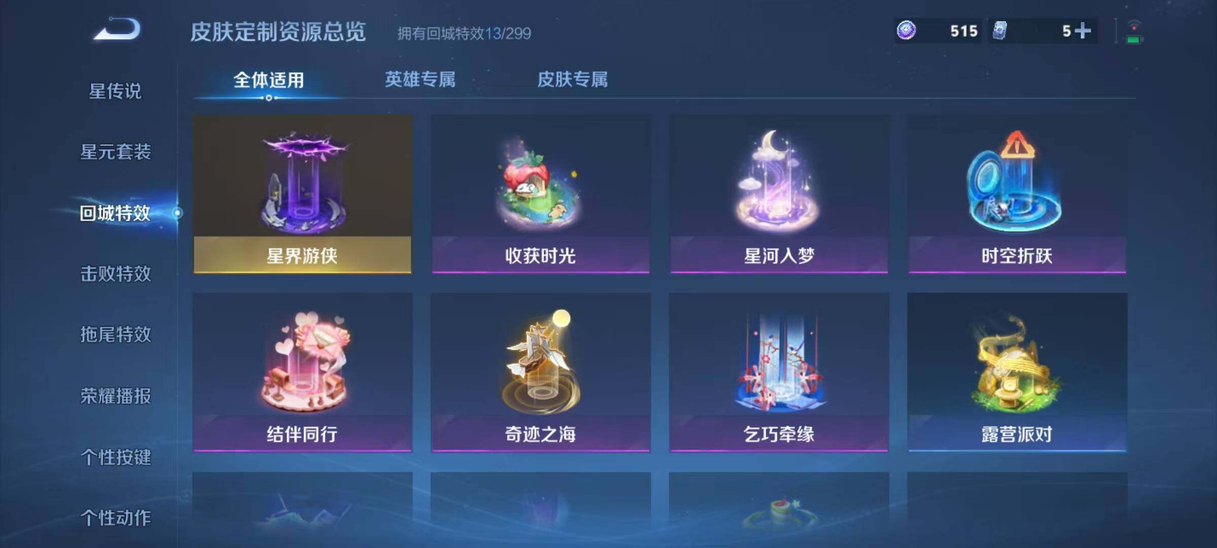 WZJZ4102428王者荣耀账号详情图18