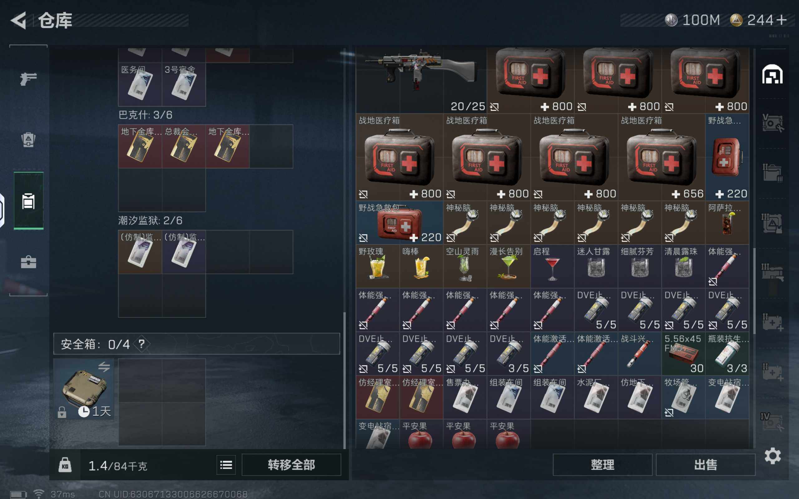 SJZQM427168三角洲行动账号详情图10