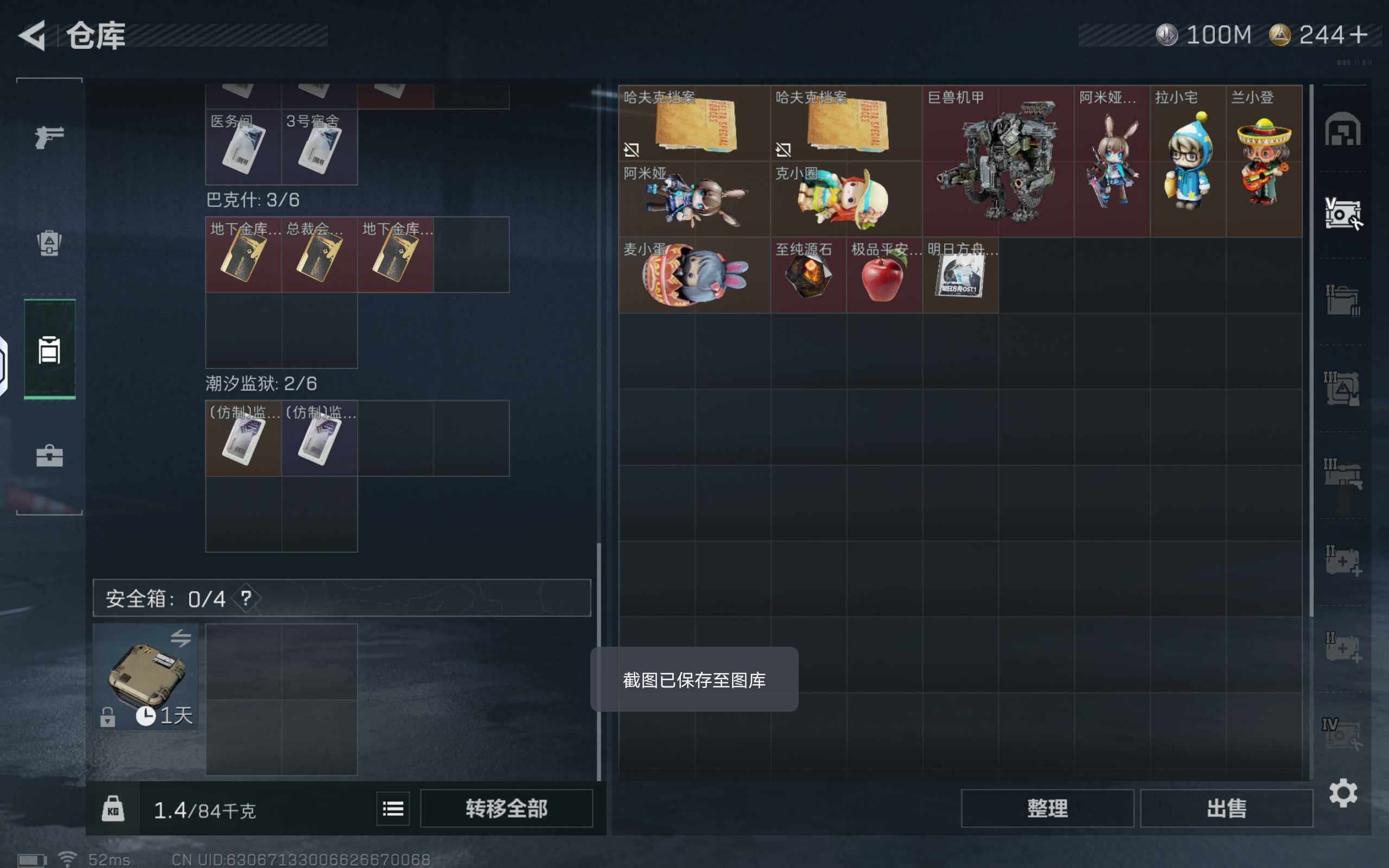 SJZQM427168三角洲行动账号详情图11