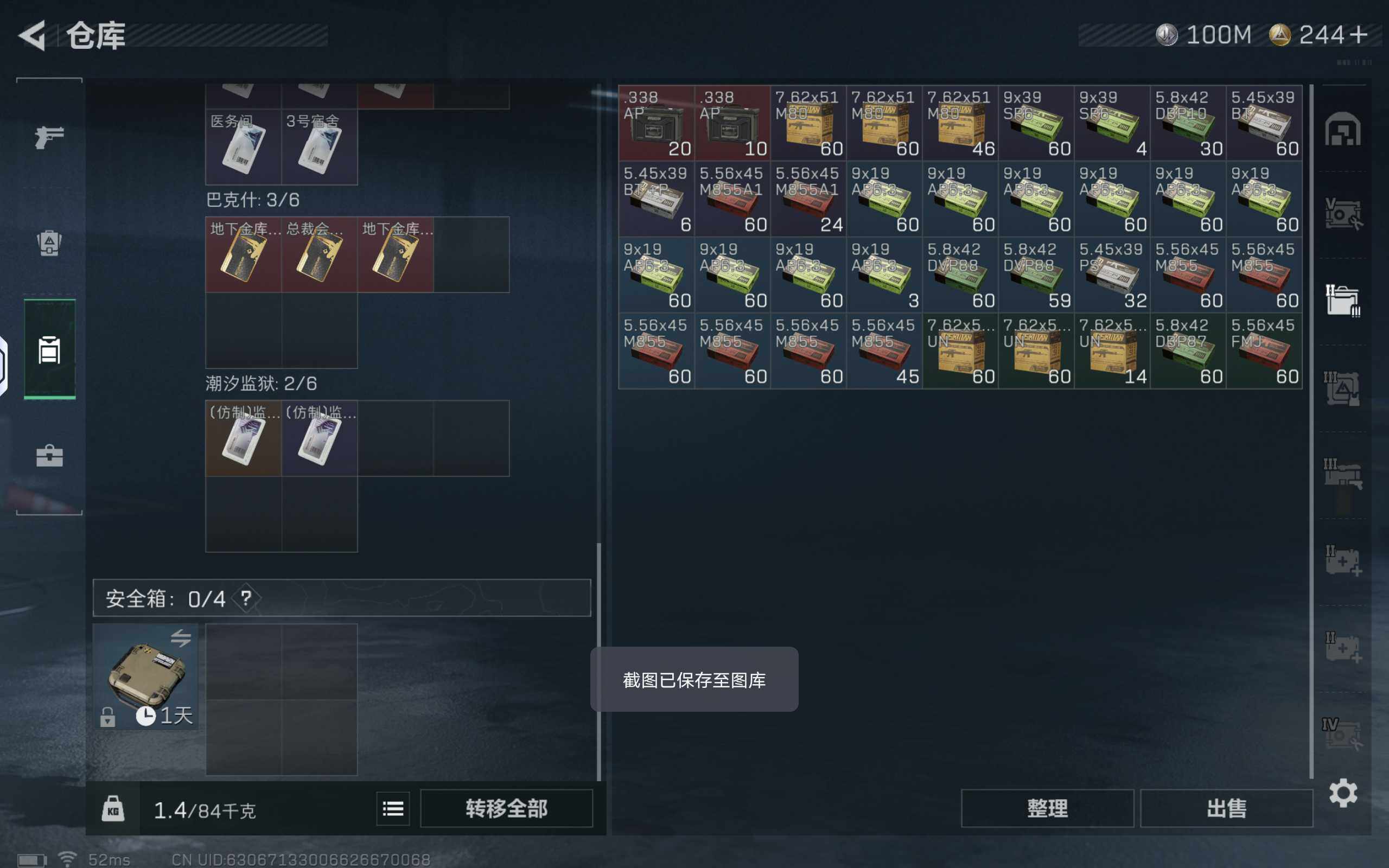 SJZQM427168三角洲行动账号详情图12