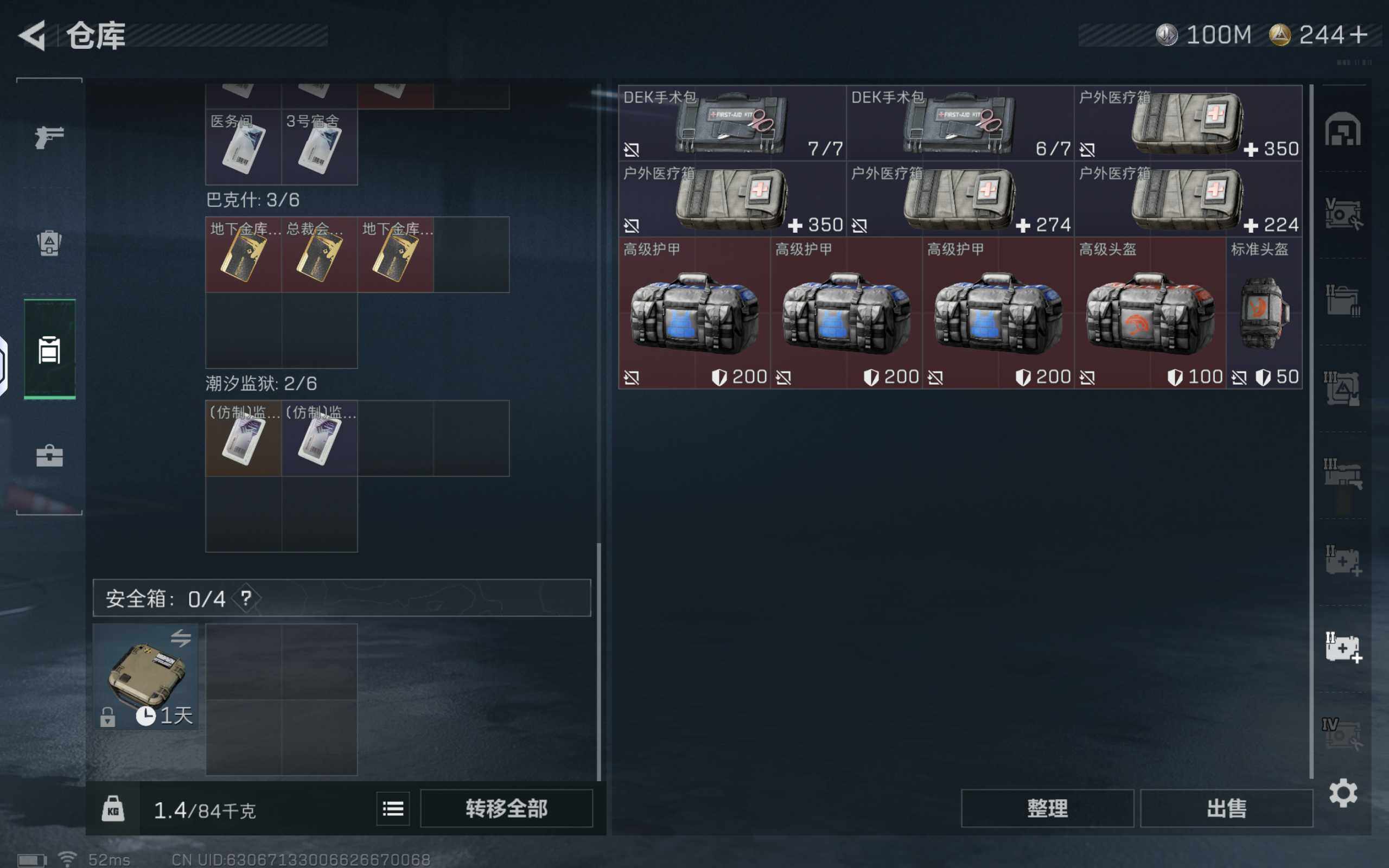 SJZQM427168三角洲行动账号详情图13