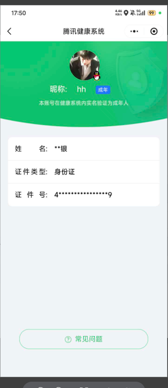 HPKG464485和平精英账号详情图4