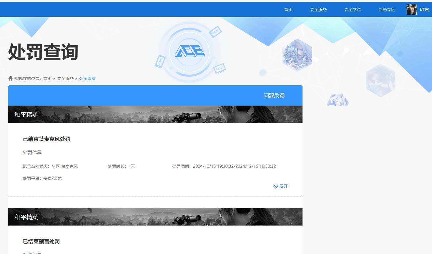 HPKG464485和平精英账号详情图5