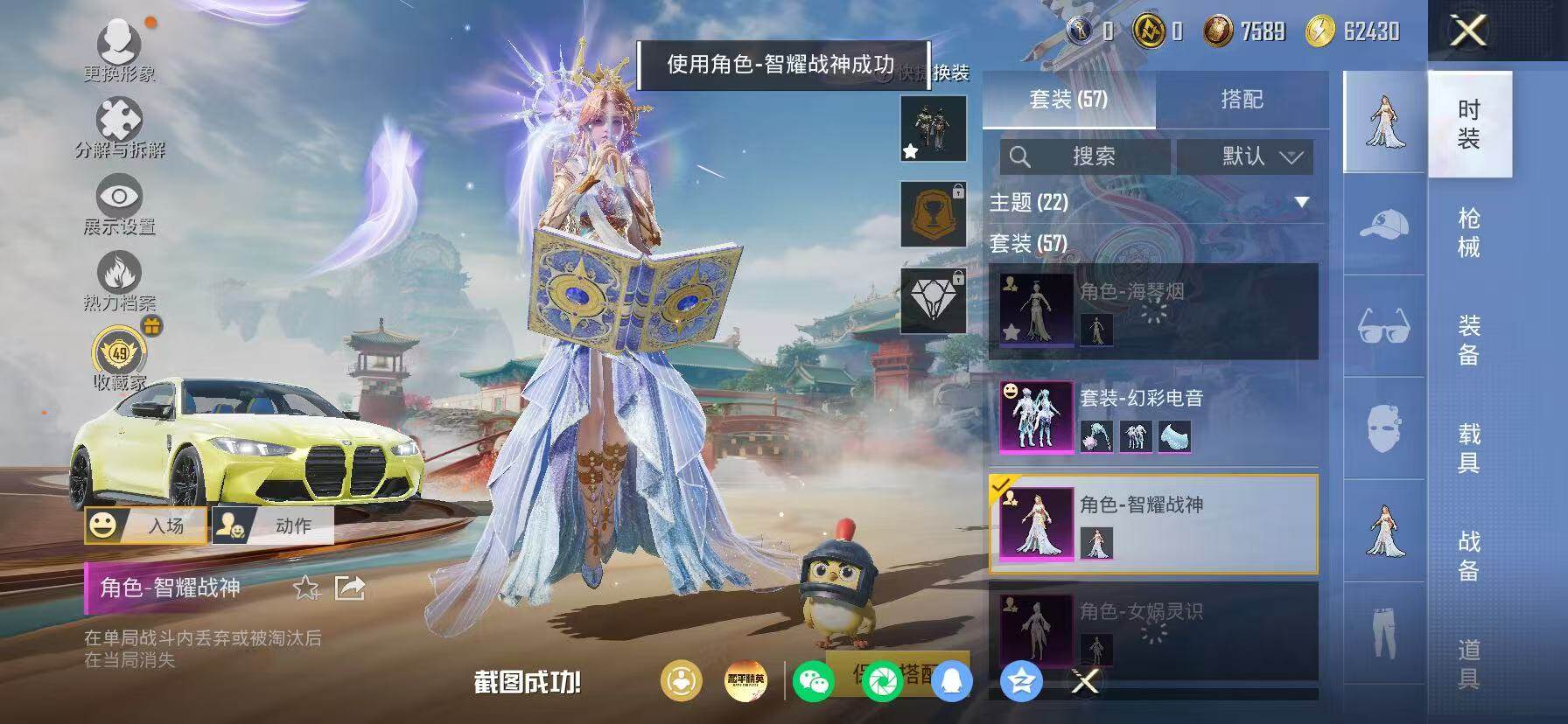 HPKG464485和平精英账号详情图9