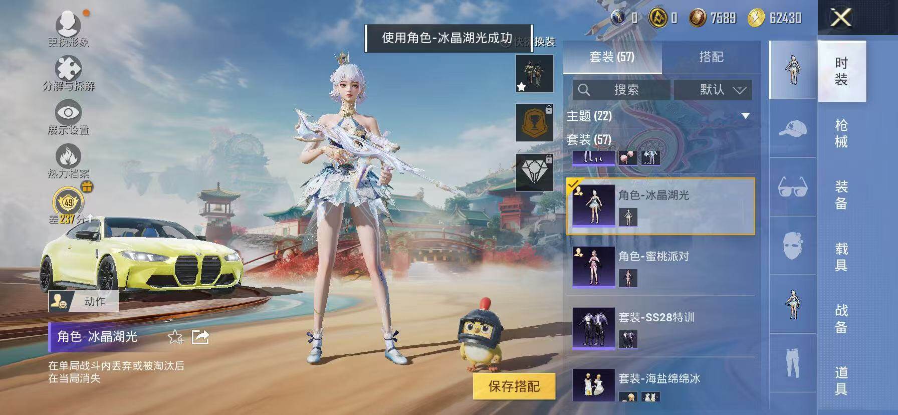 HPKG464485和平精英账号详情图13