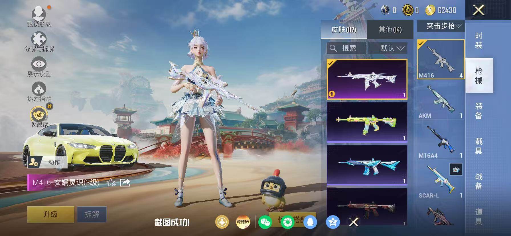 HPKG464485和平精英账号详情图14