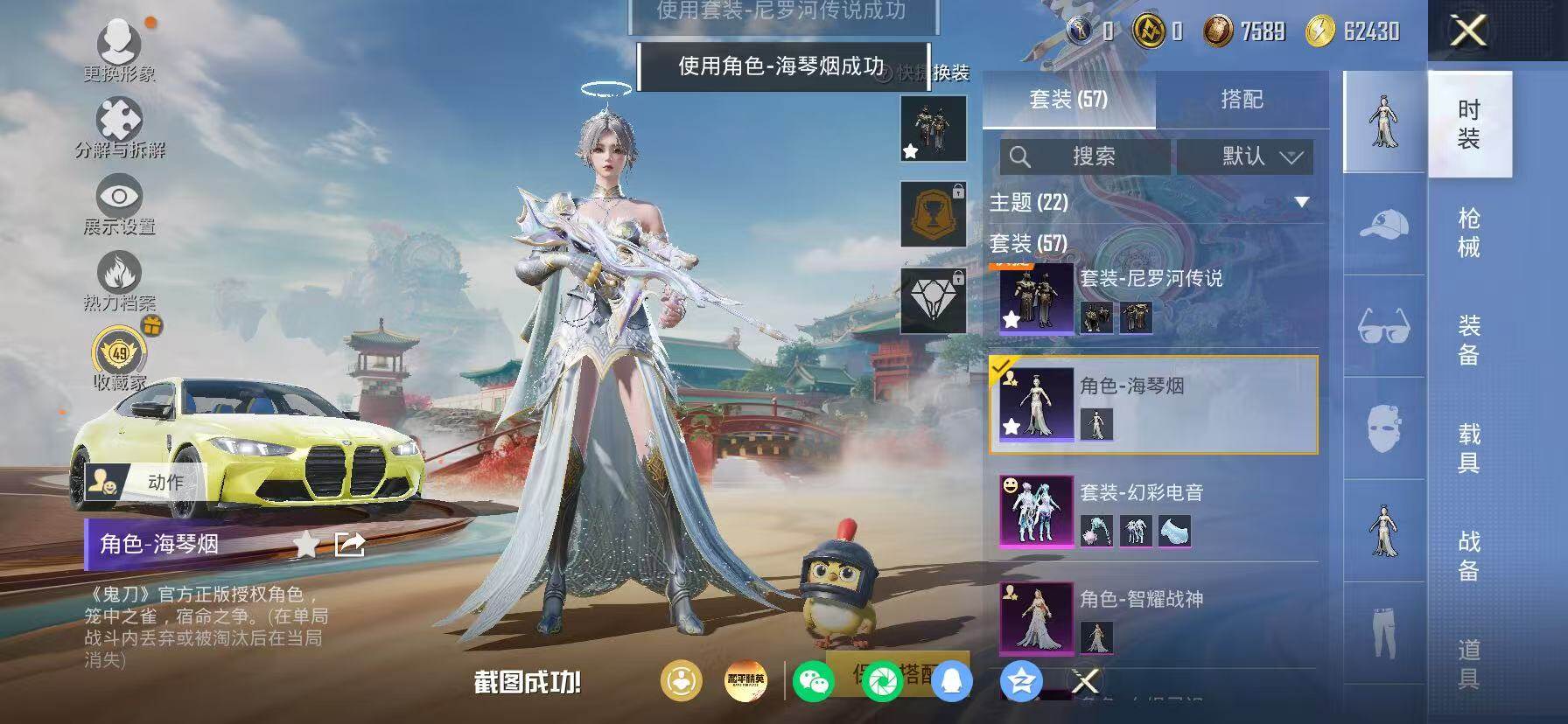 HPKG464485和平精英账号详情图15