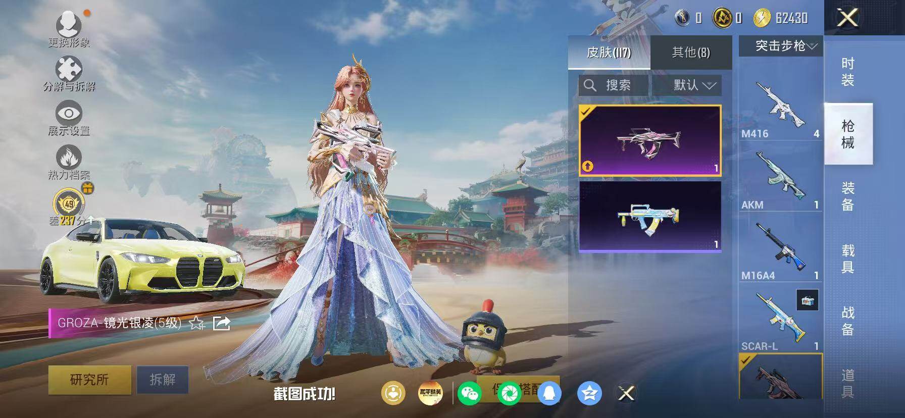 HPKG464485和平精英账号详情图16