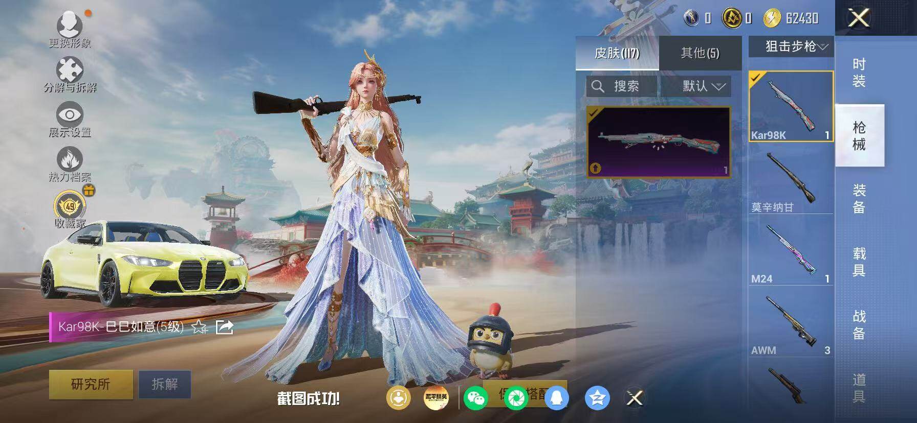 HPKG464485和平精英账号详情图17