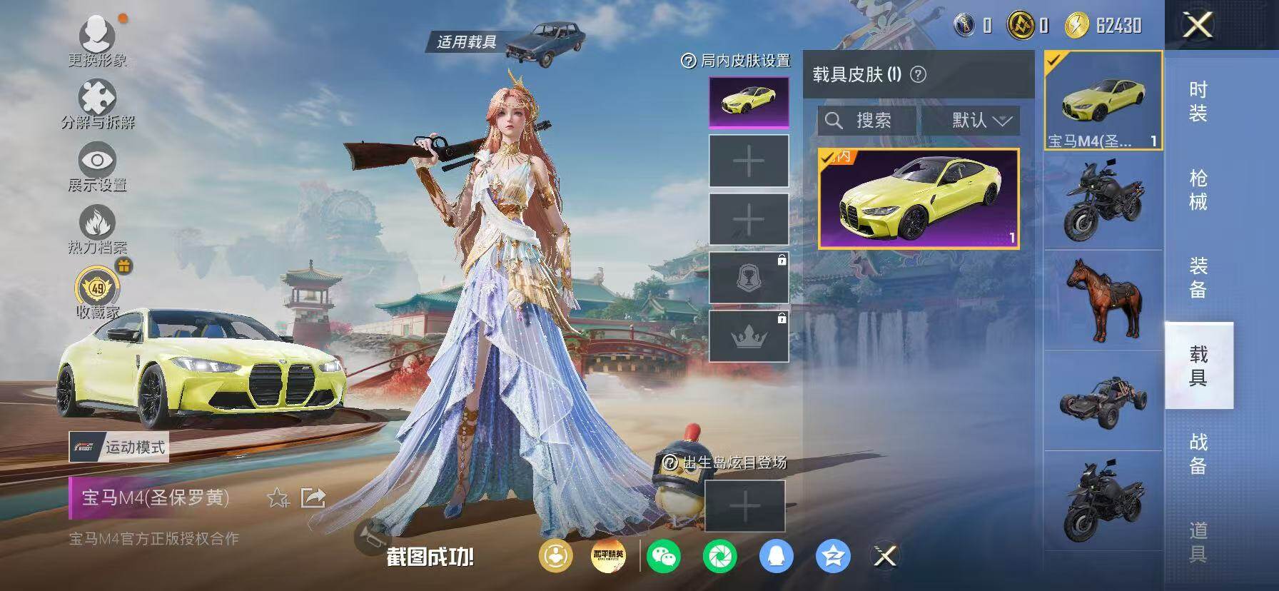 HPKG464485和平精英账号详情图18