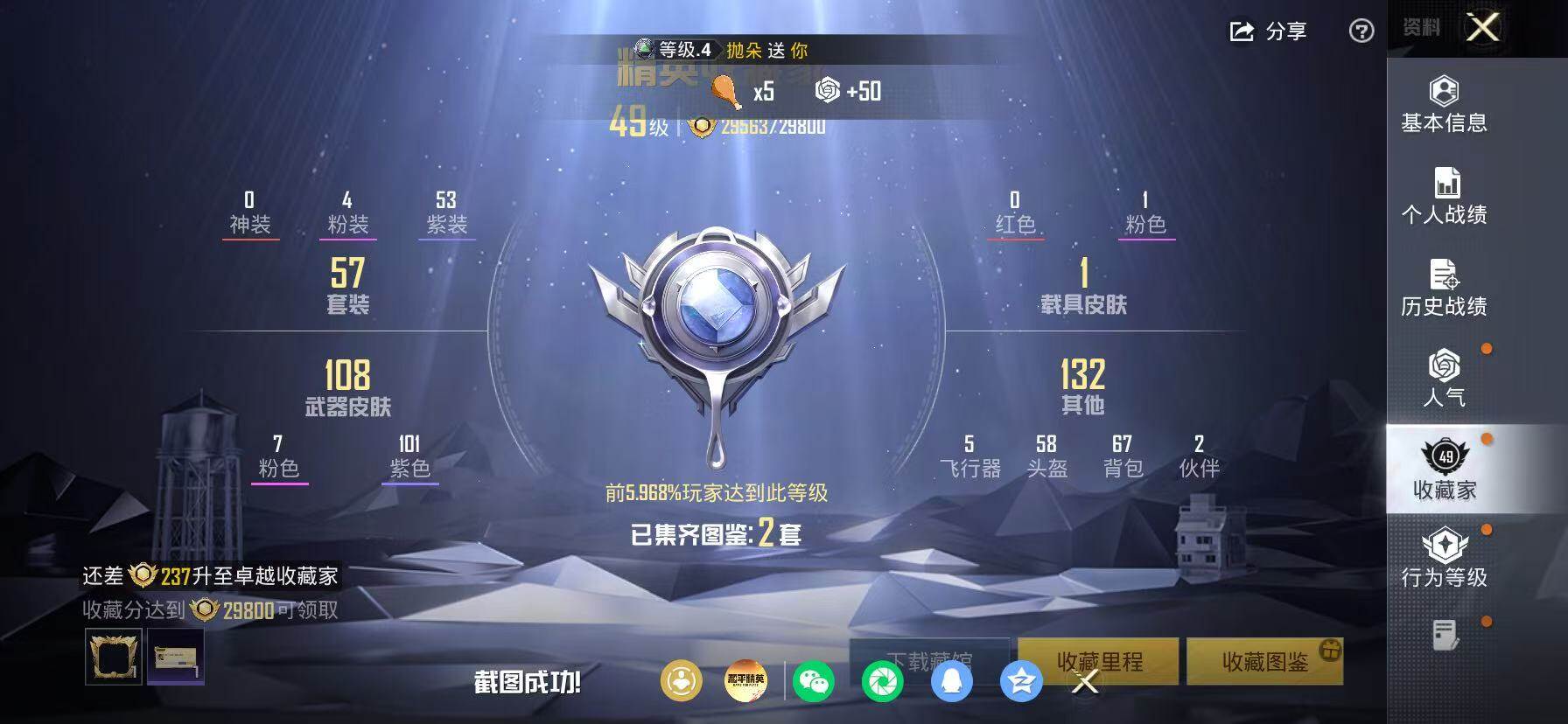 HPKG464485和平精英账号详情图20