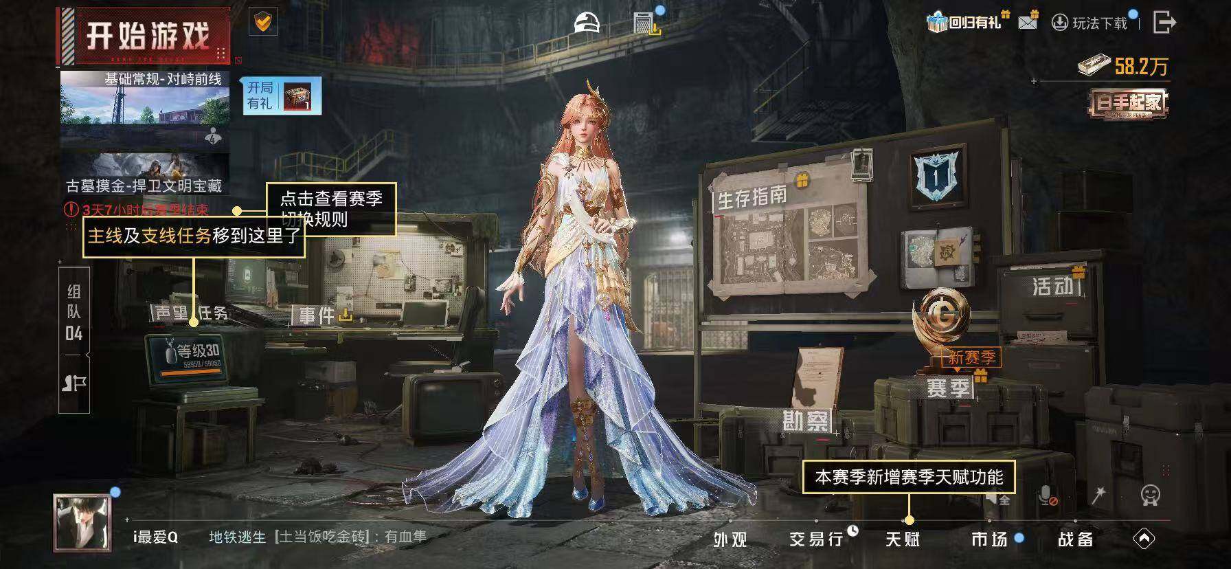 HPKG464485和平精英账号详情图21