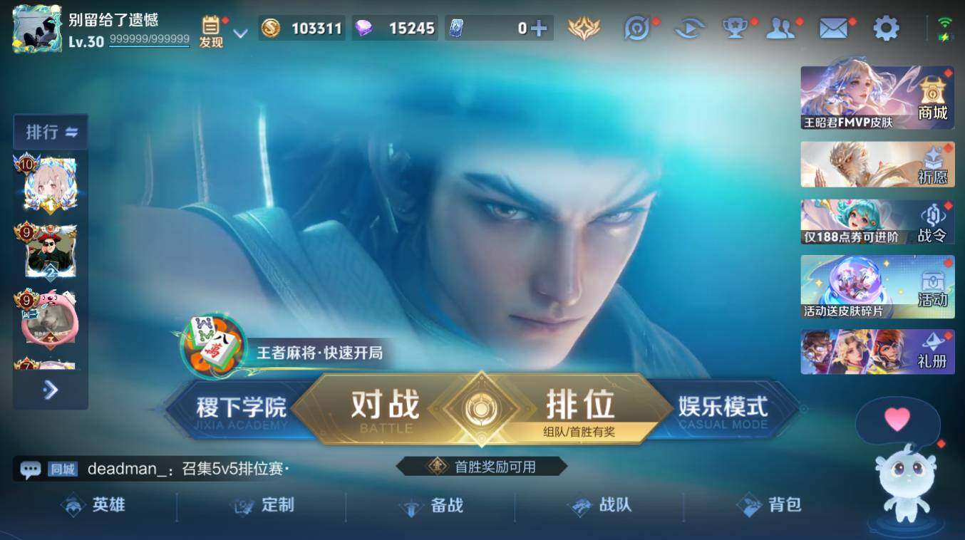 WZCMW495439王者荣耀账号详情图5