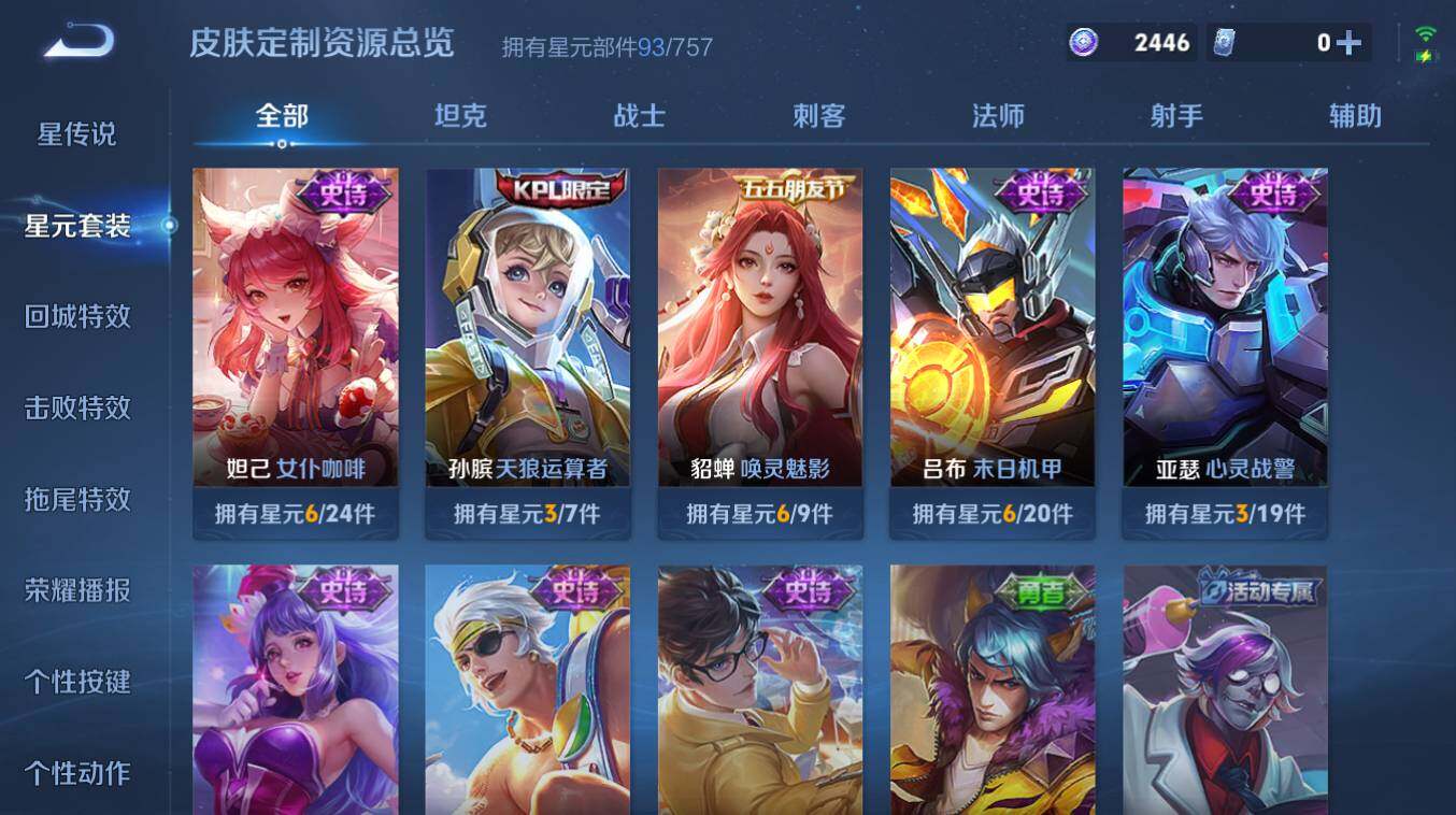 WZCMW495439王者荣耀账号详情图9