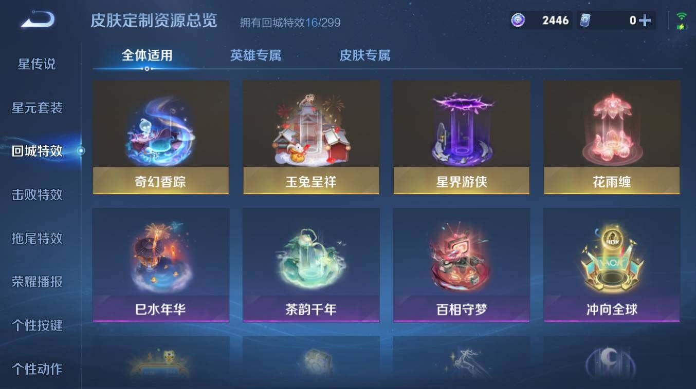 WZCMW495439王者荣耀账号详情图10