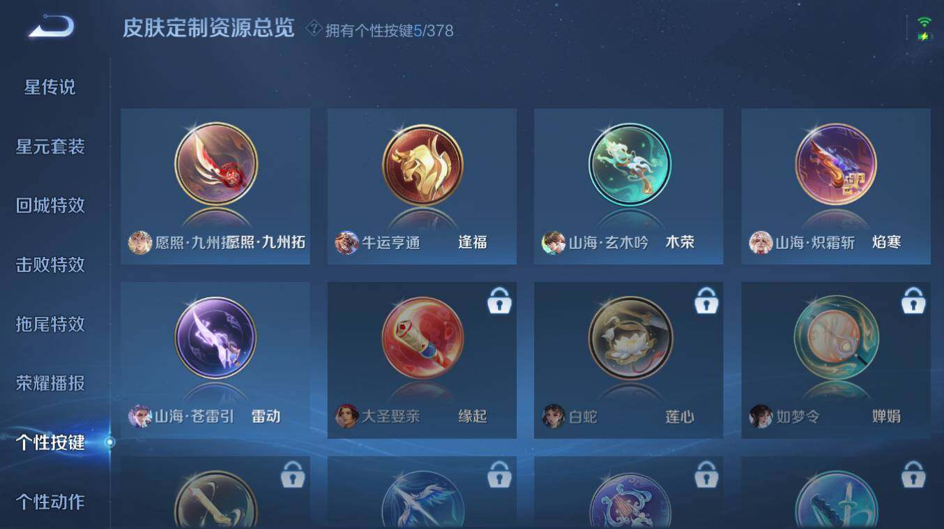 WZCMW495439王者荣耀账号详情图14